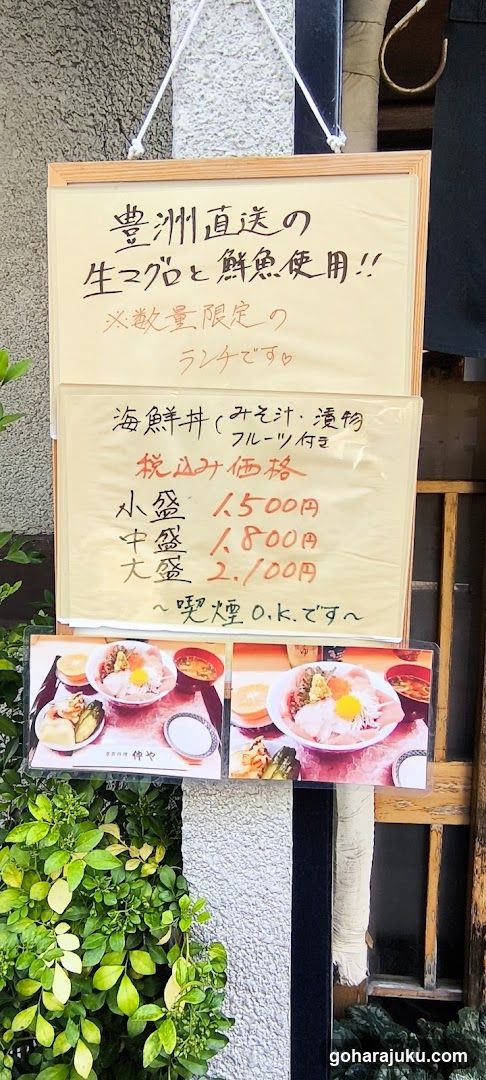仲や
