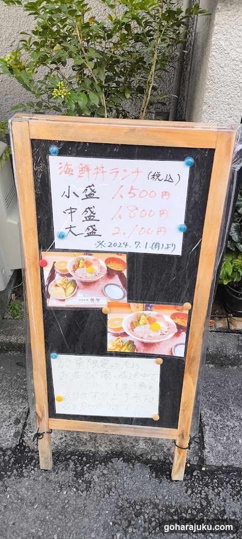 Seafood Bowl Lunch Menu Board