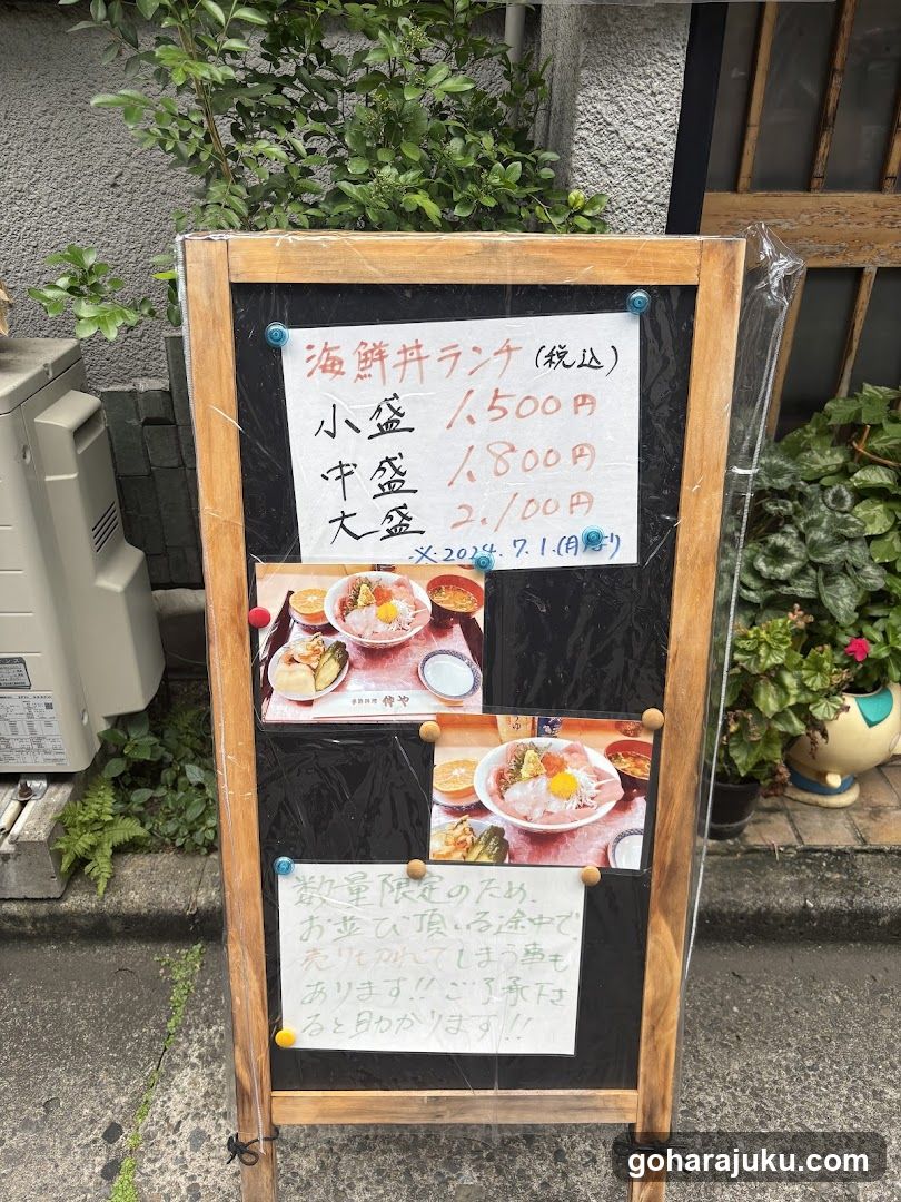 Seafood Ramen Menu Board