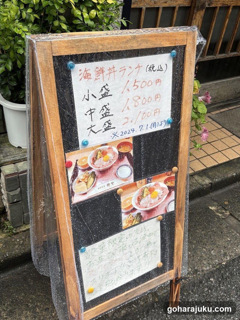 Seafood Donburi Menu Board