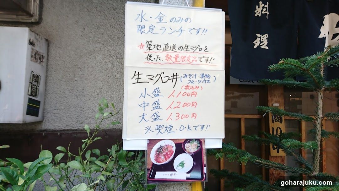 仲や