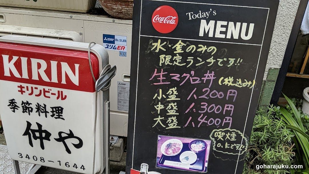 Kirin Beer and Menu Board Display