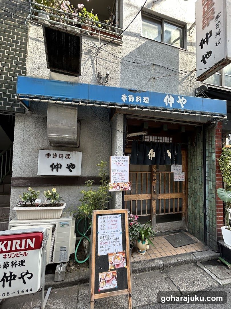 Seasonal Cuisine Shop Entrance