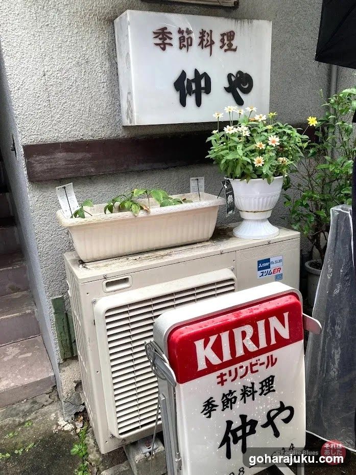 仲や Seasonal Cuisine Shop Front