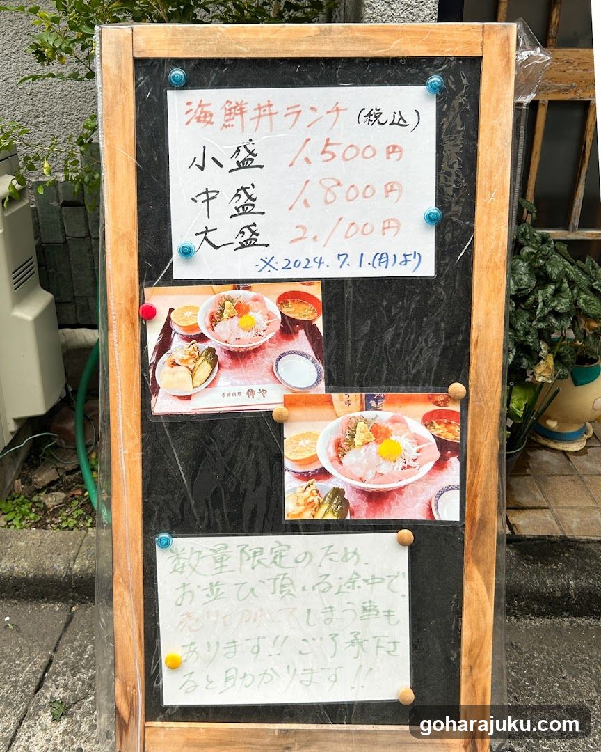 Seafood Bowl Lunch Menu Board