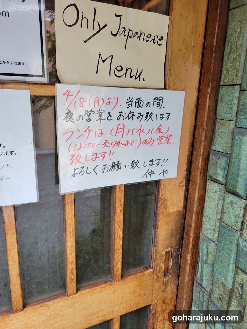 Japanese Restaurant Signage