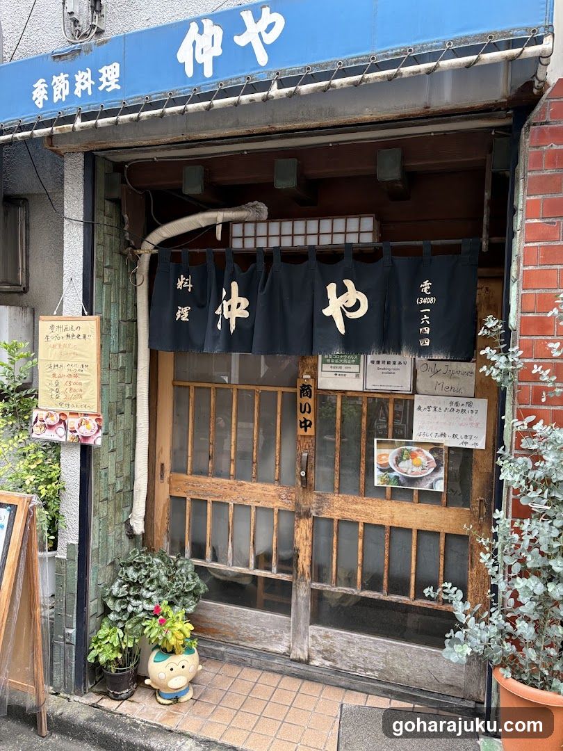 Nakaya Seasonal Cuisine