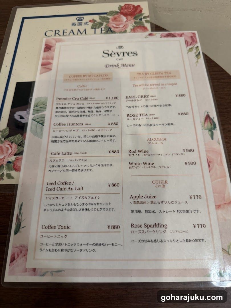 Sèvres Cafe Drink Menu