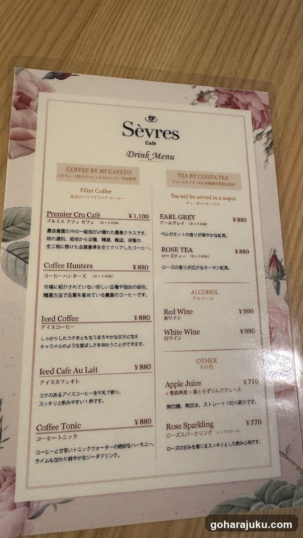 Sevres Cafe Drink Menu
