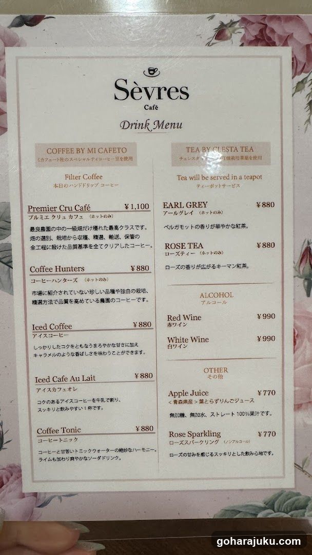 Sèvres Cafe Drink Menu