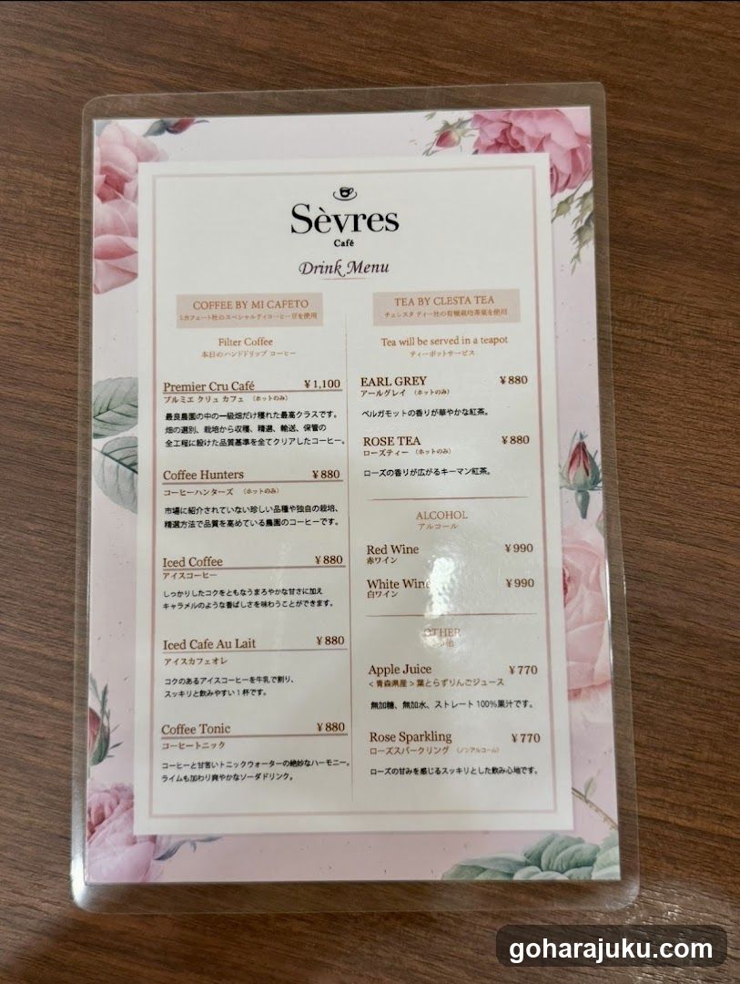 Sèvres Cafe Drink Menu