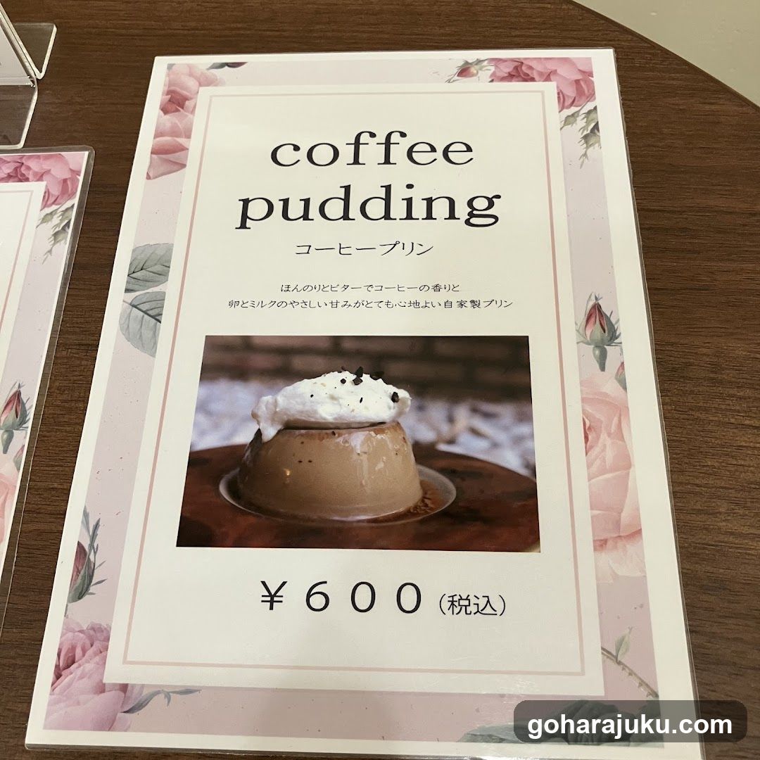Coffee Pudding Menu Card