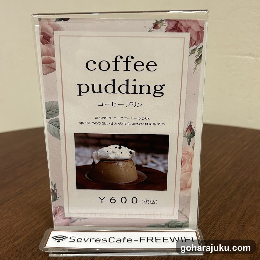 Coffee Pudding Menu Card