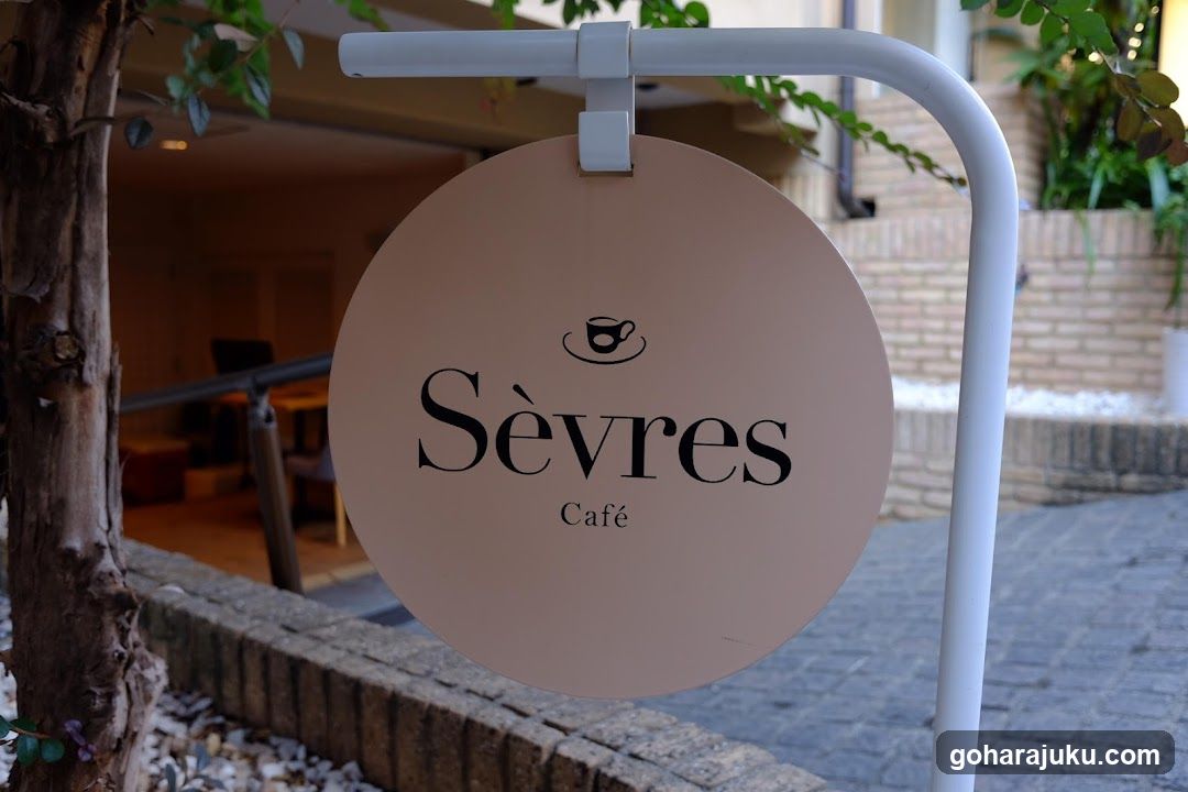 Sèvres Café Sign