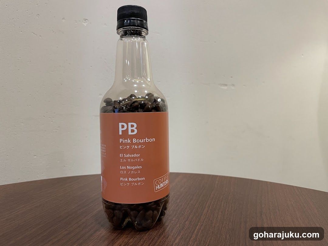 Coffee Beans Bottle