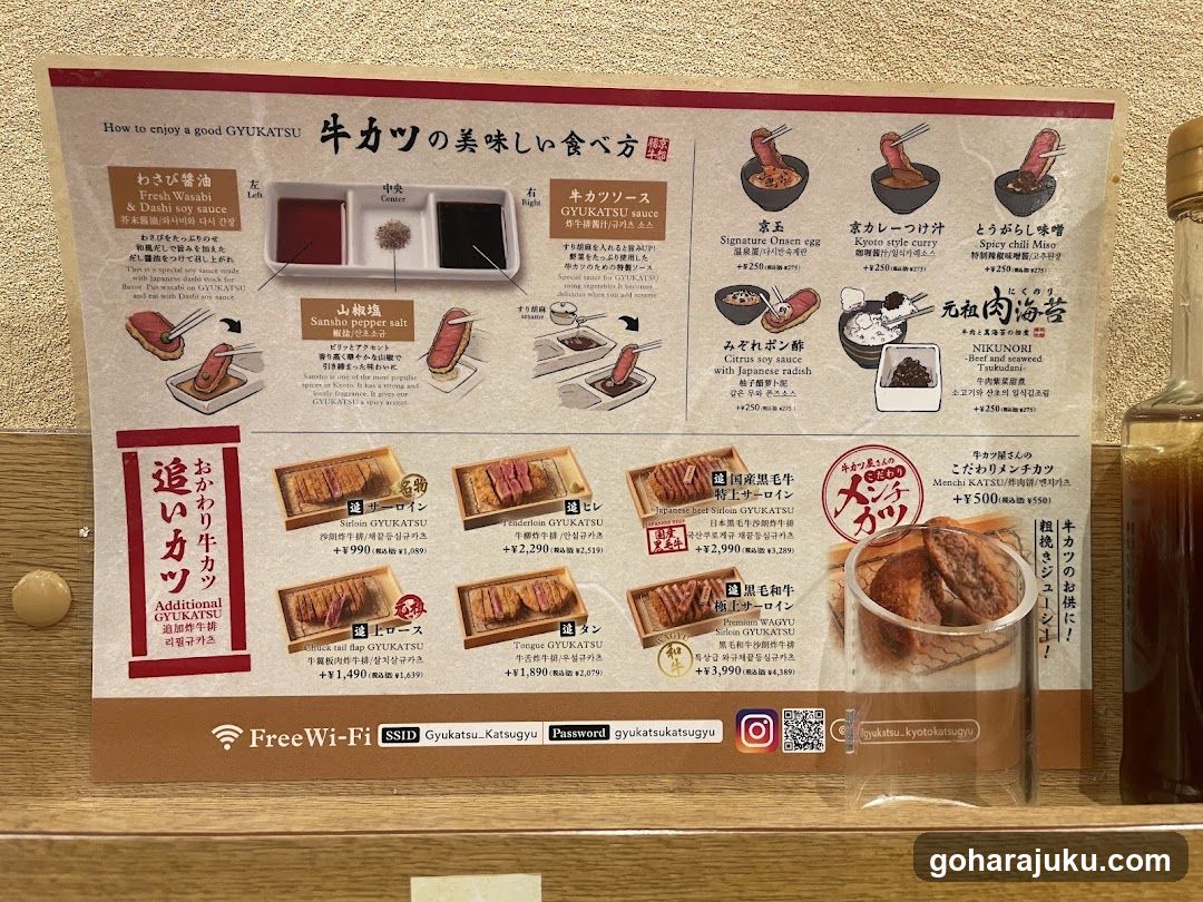 Gyukatsu Kyoto Katsugyu