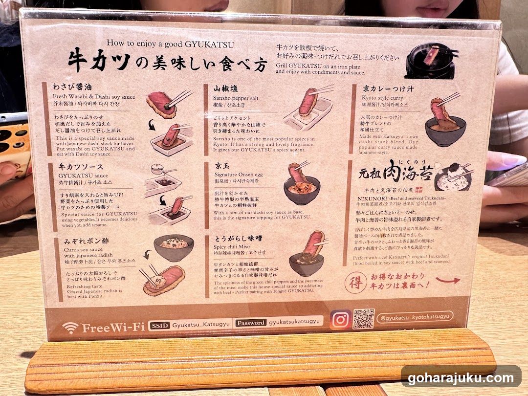 Gyukatsu Kyoto Katsugyu