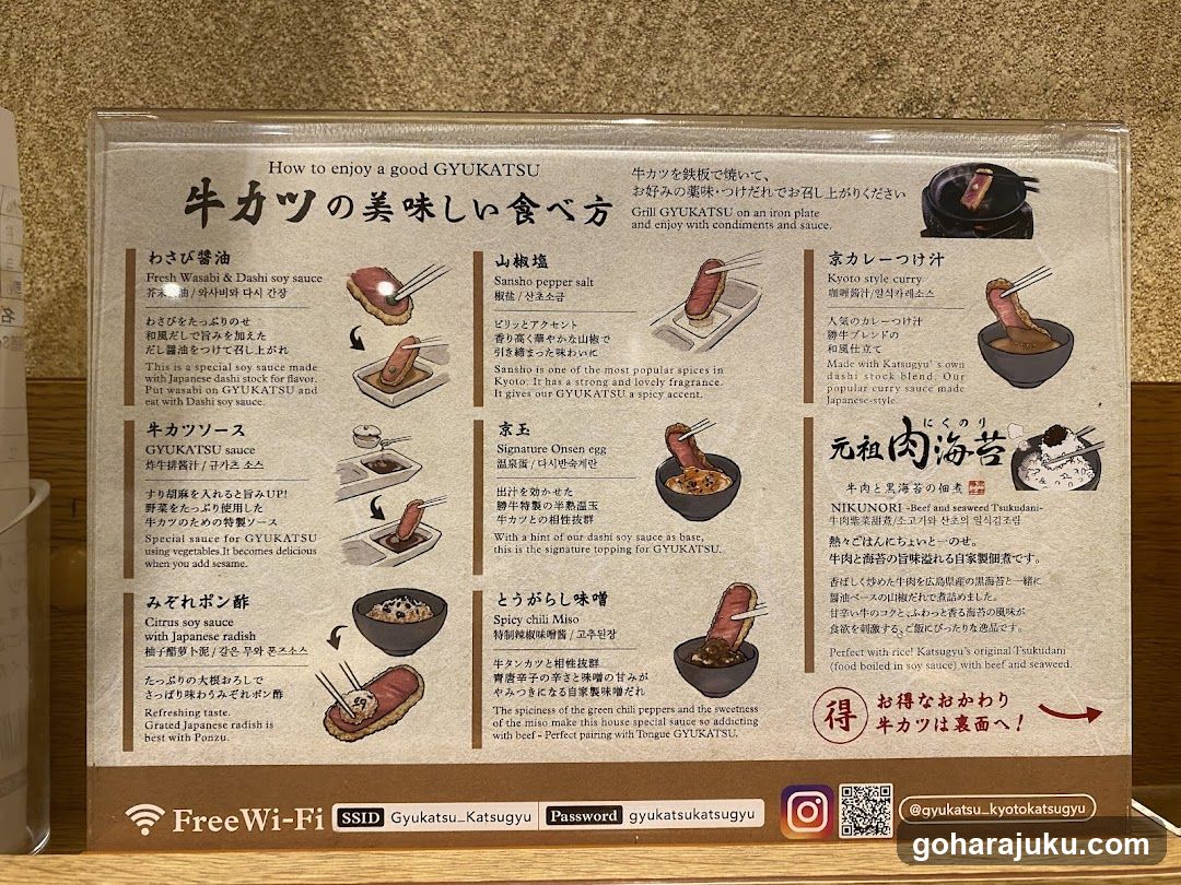 Gyukatsu Kyoto Katsugyu