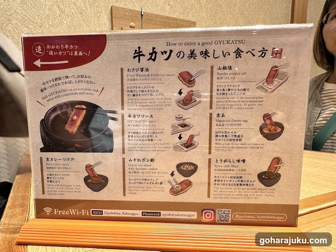 Gyukatsu Menu Guide