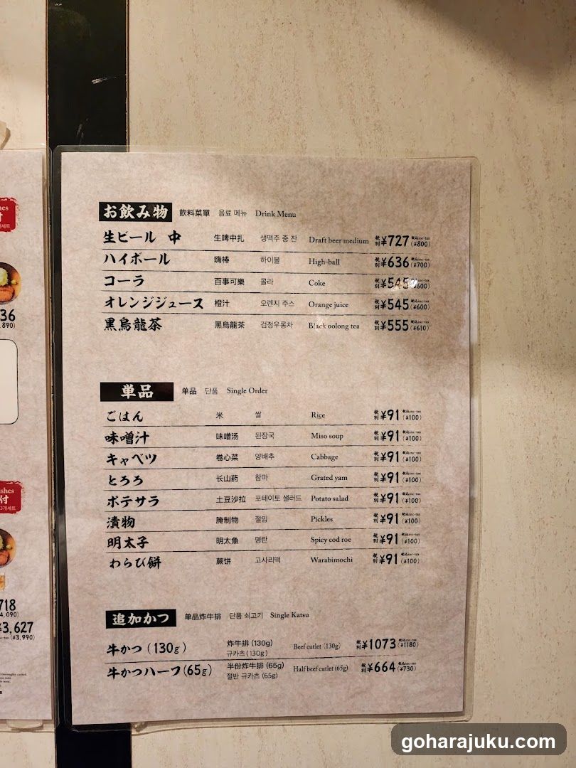 Japanese Restaurant Menu Board