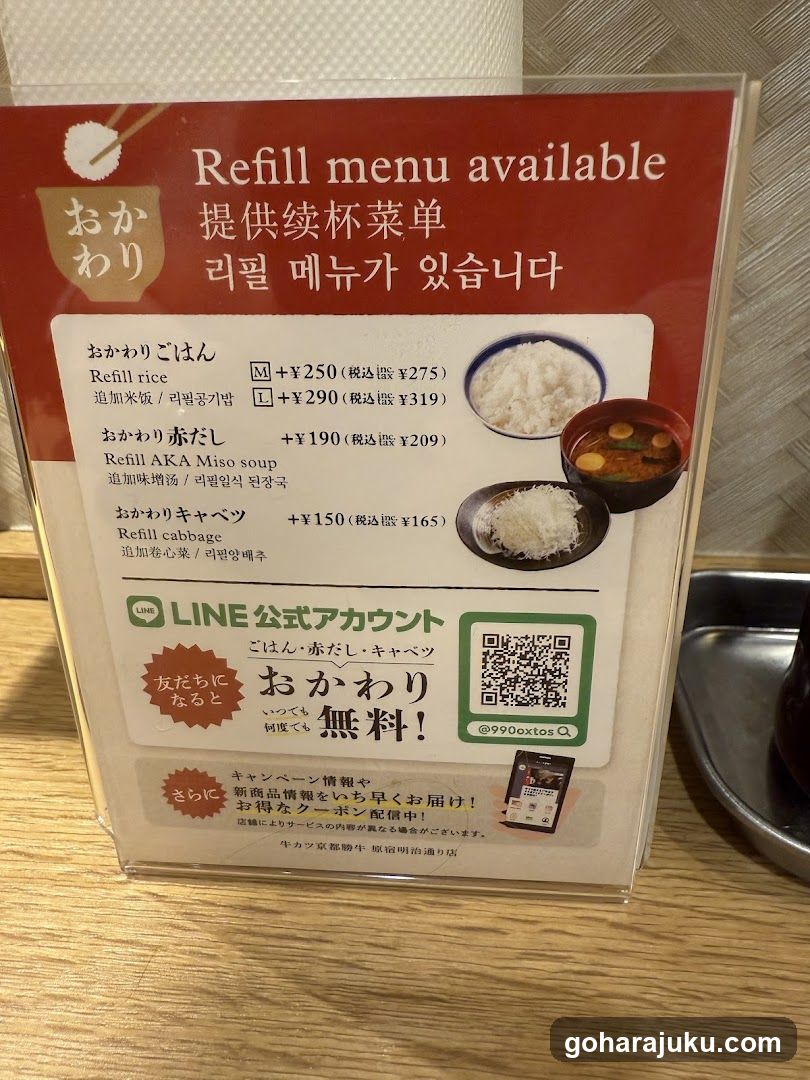 Refill menu available