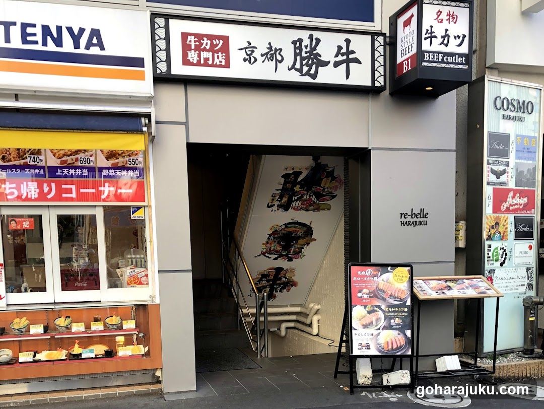 Gyukatsu Kyoto Katsugyu