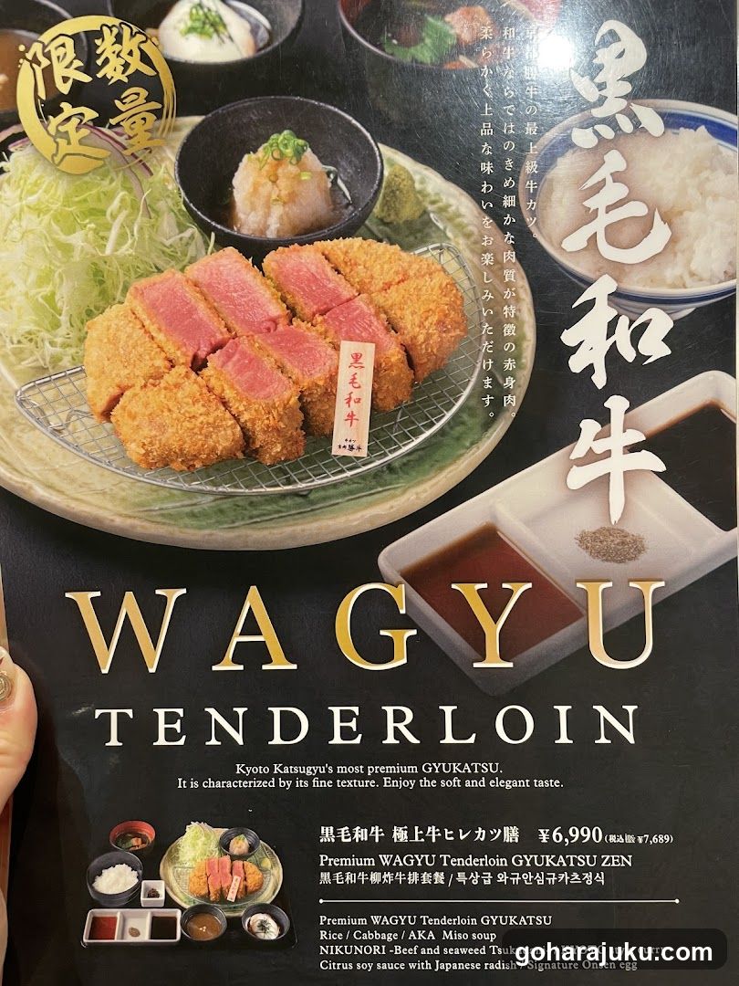 Wagyu Tenderloin Menu Page