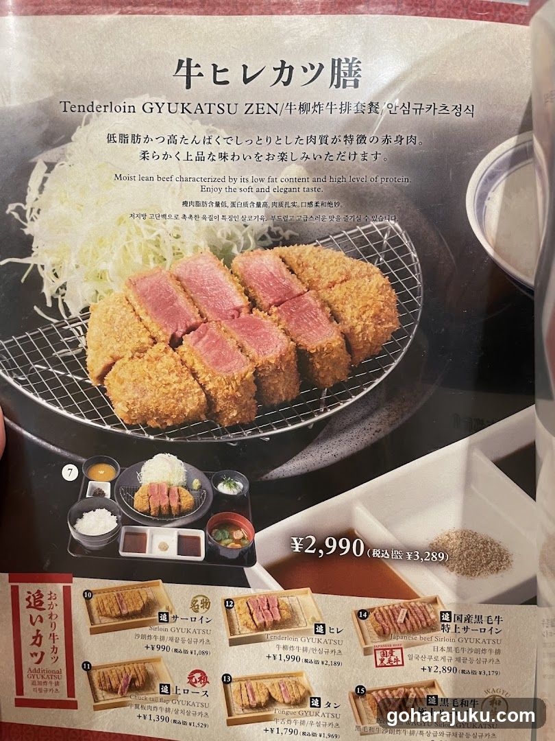 Tenderloin GYUKATSU ZEN Menu Page