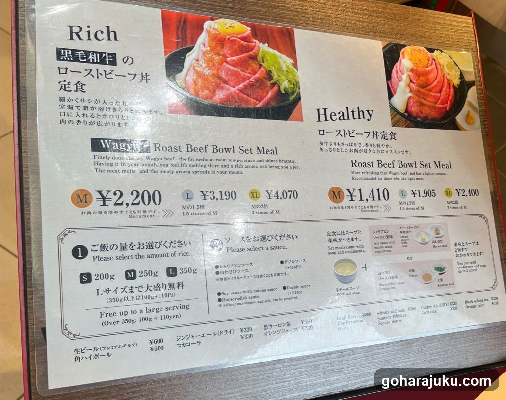 Roast Beef Ohno