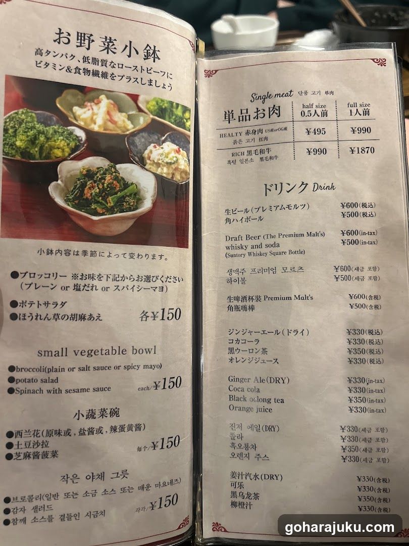 Japanese Restaurant Menu