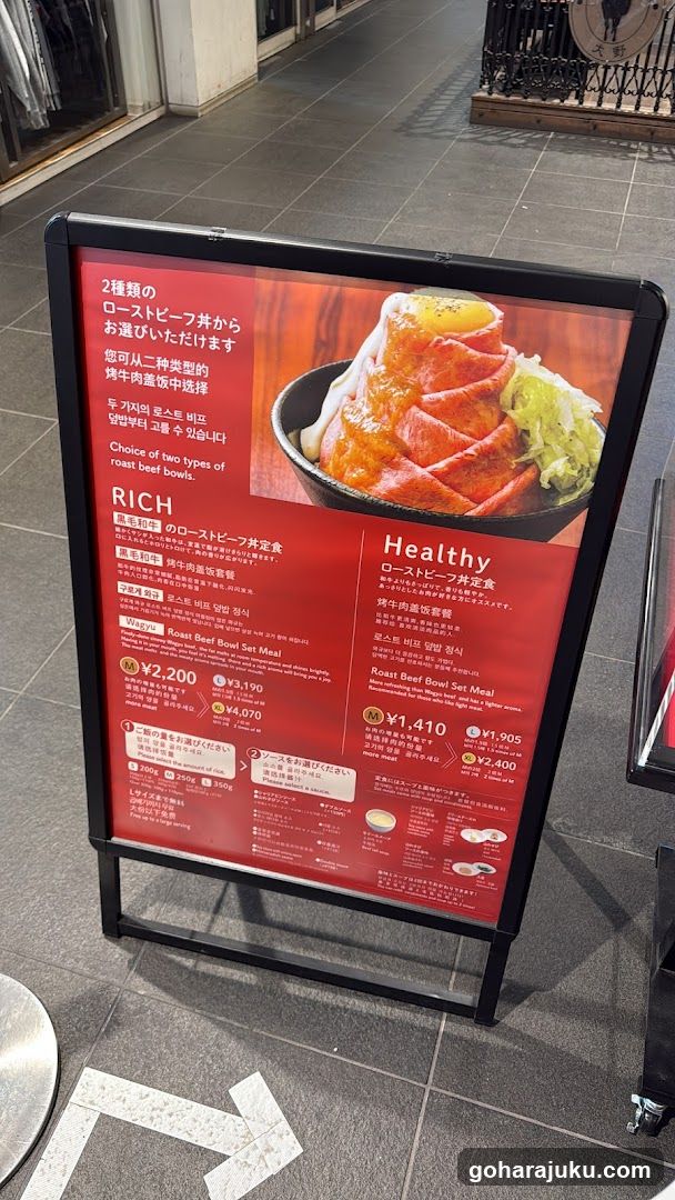 Roast Beef Bowl Menu Board