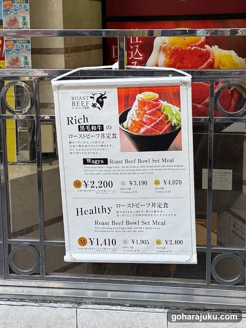 Roast Beef Bowl Set Meal Menu