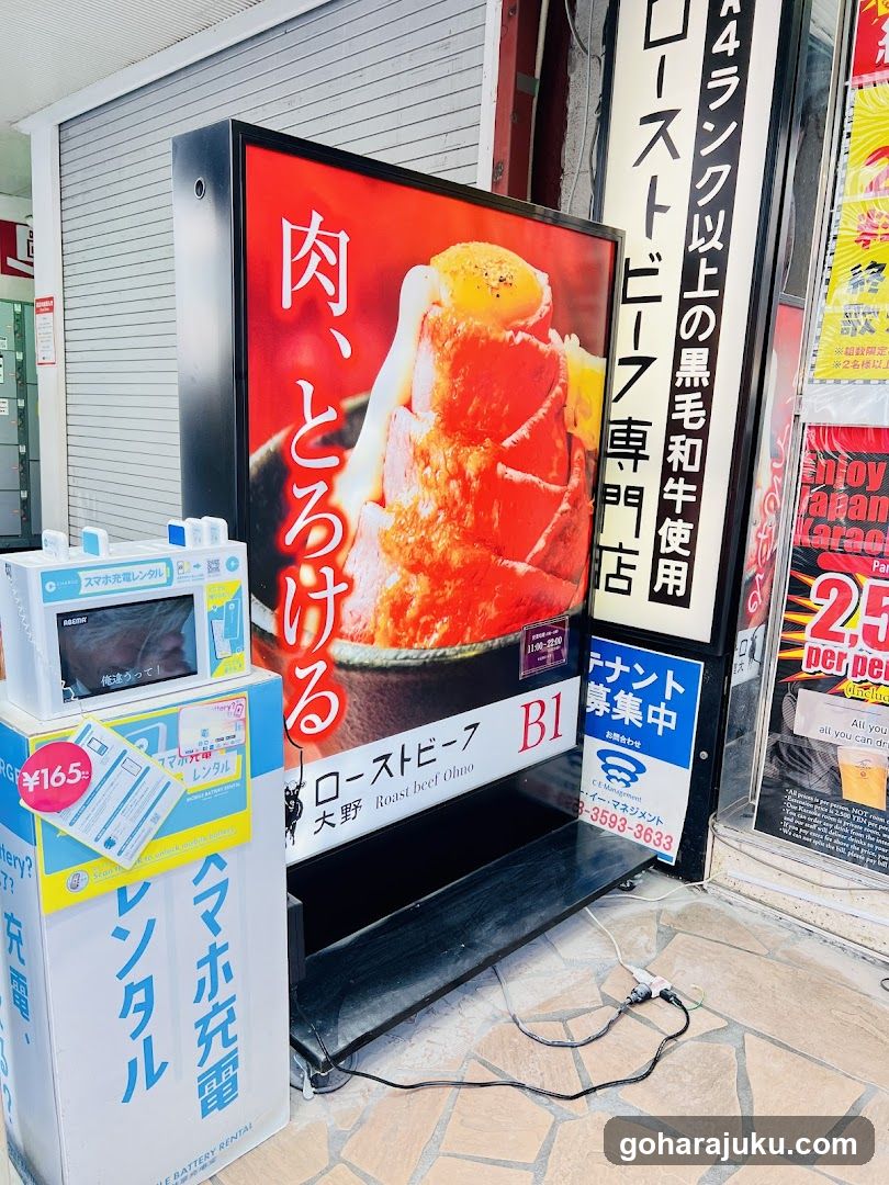 Street-side advertising display with food ad and charging station