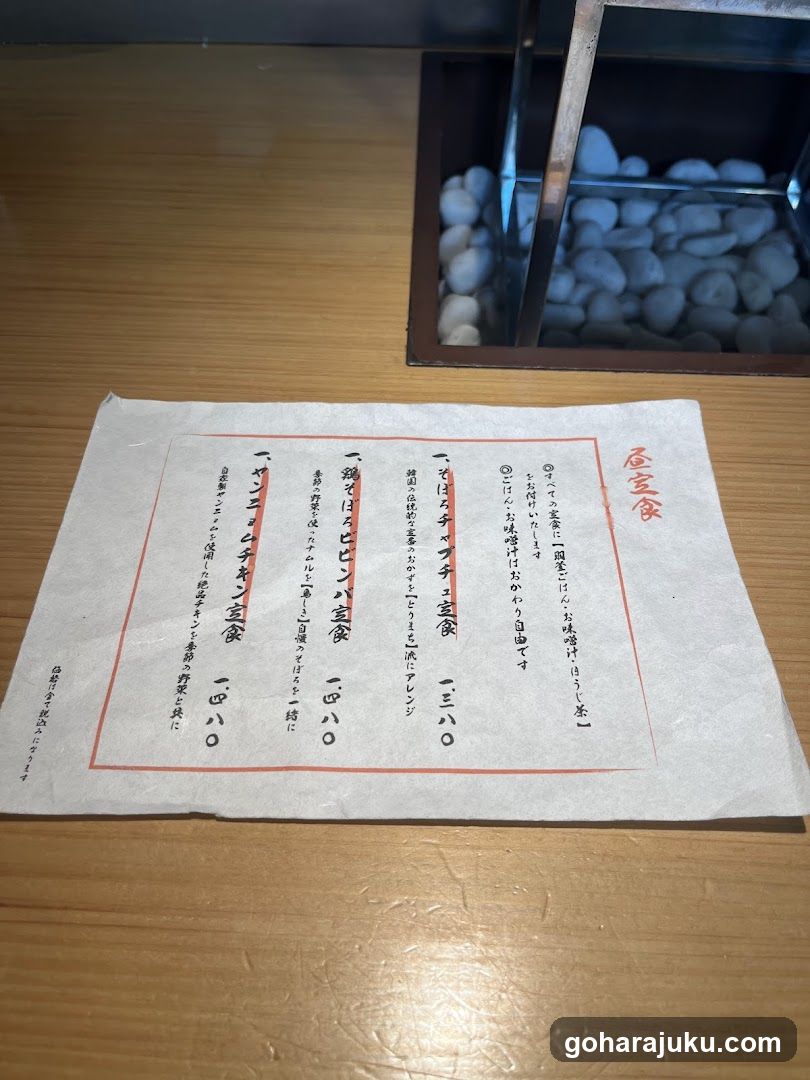 Japanese Restaurant Menu Card
