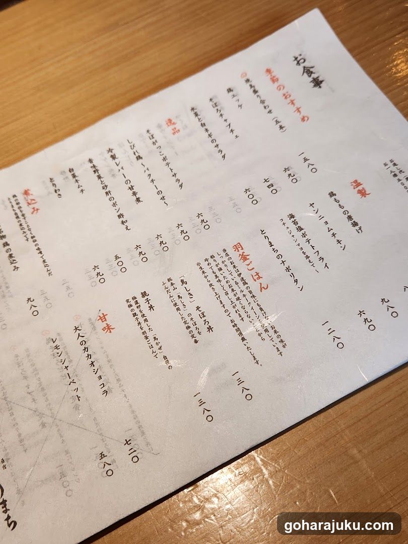 Japanese Menu Page