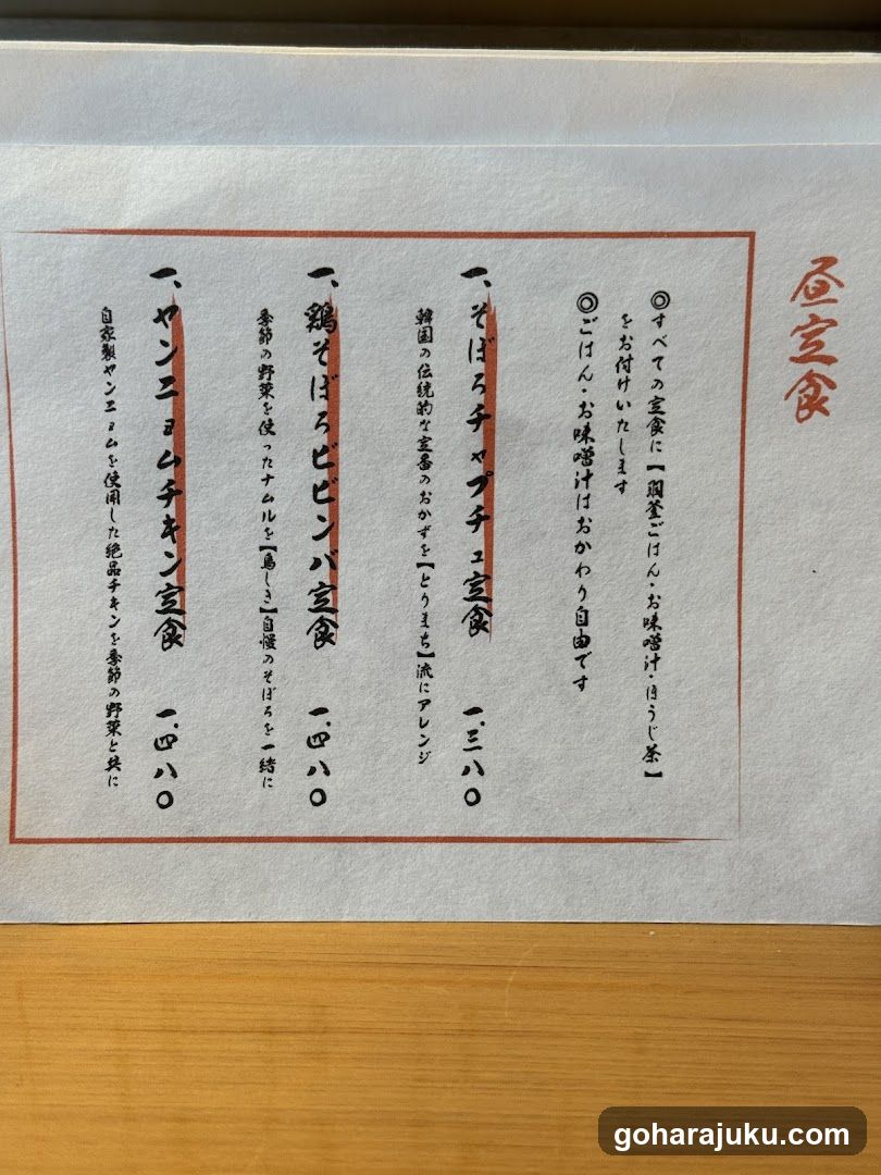 Dinner Menu