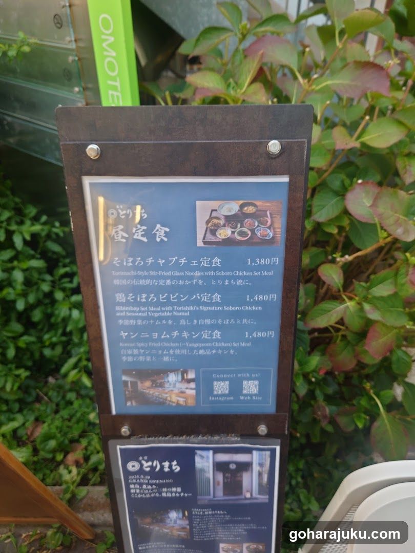 Otorichi Set Menu Board