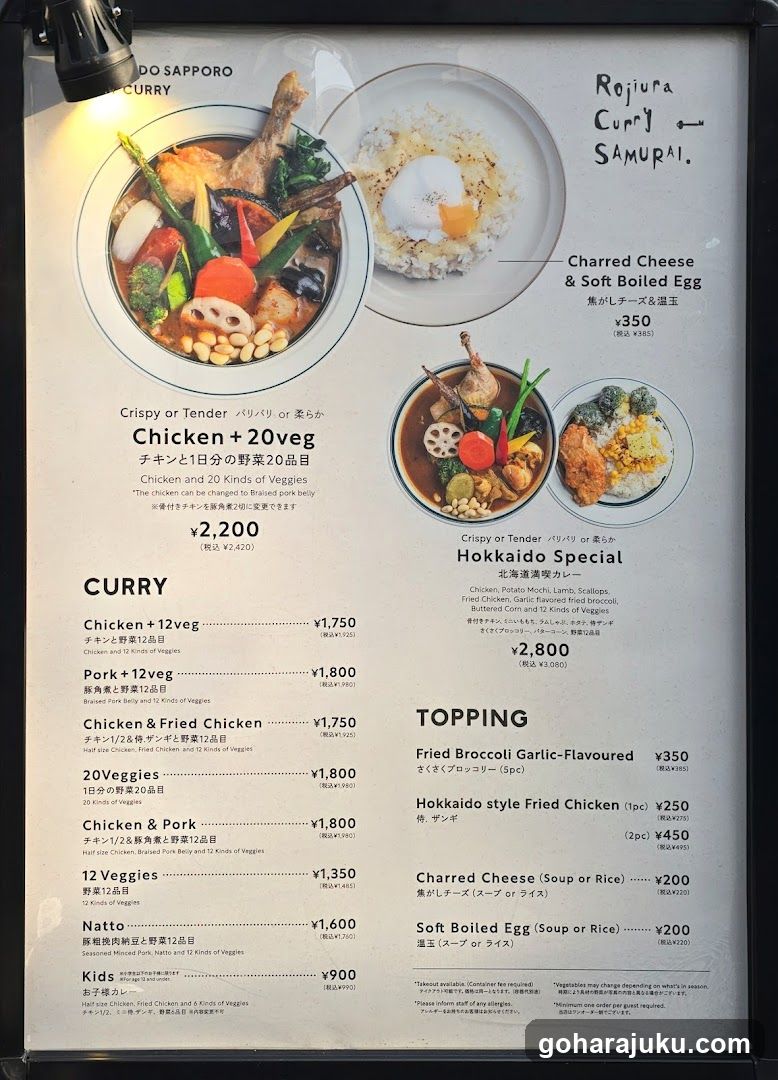Rojuura Curry & Samurai Menu