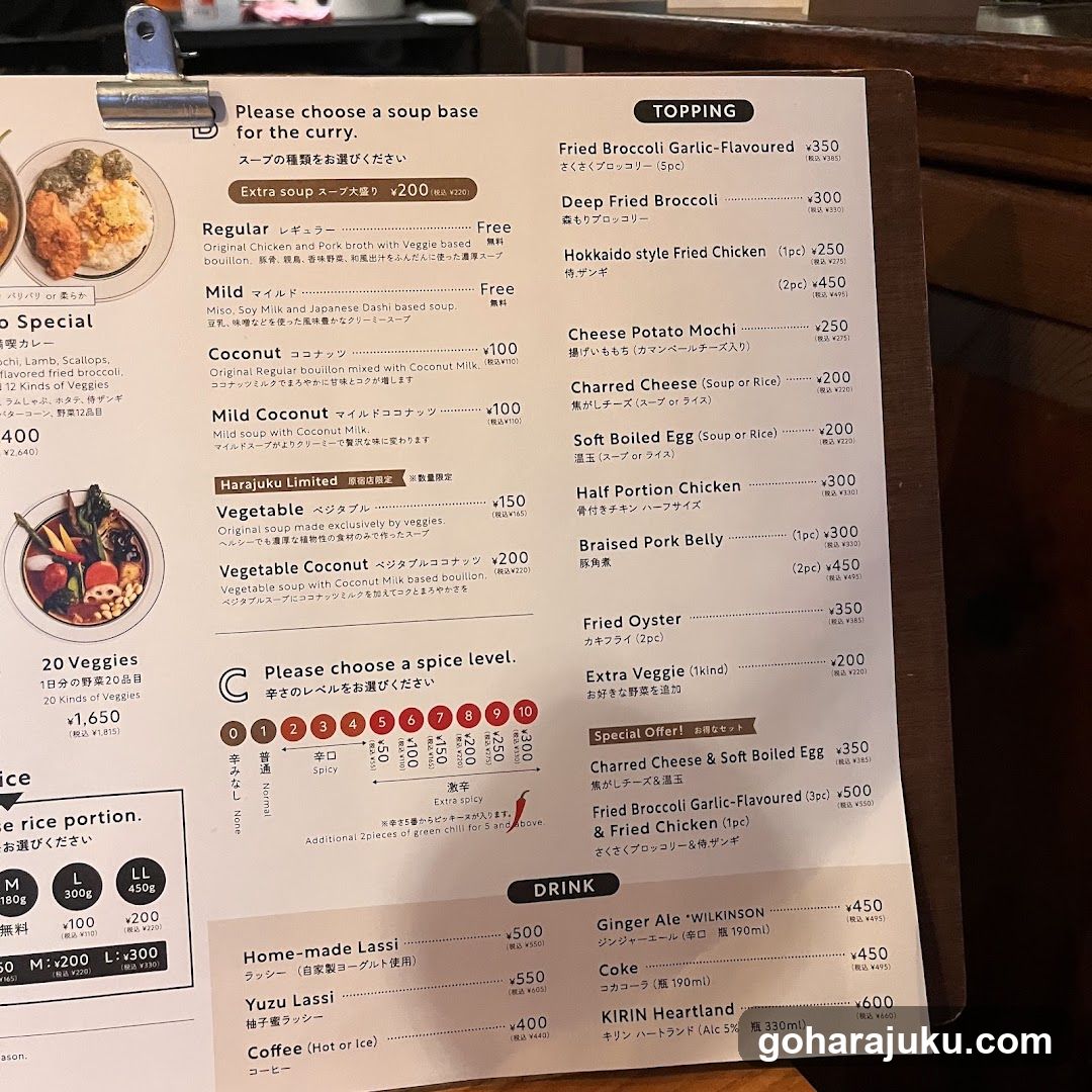 Japanese Curry Menu