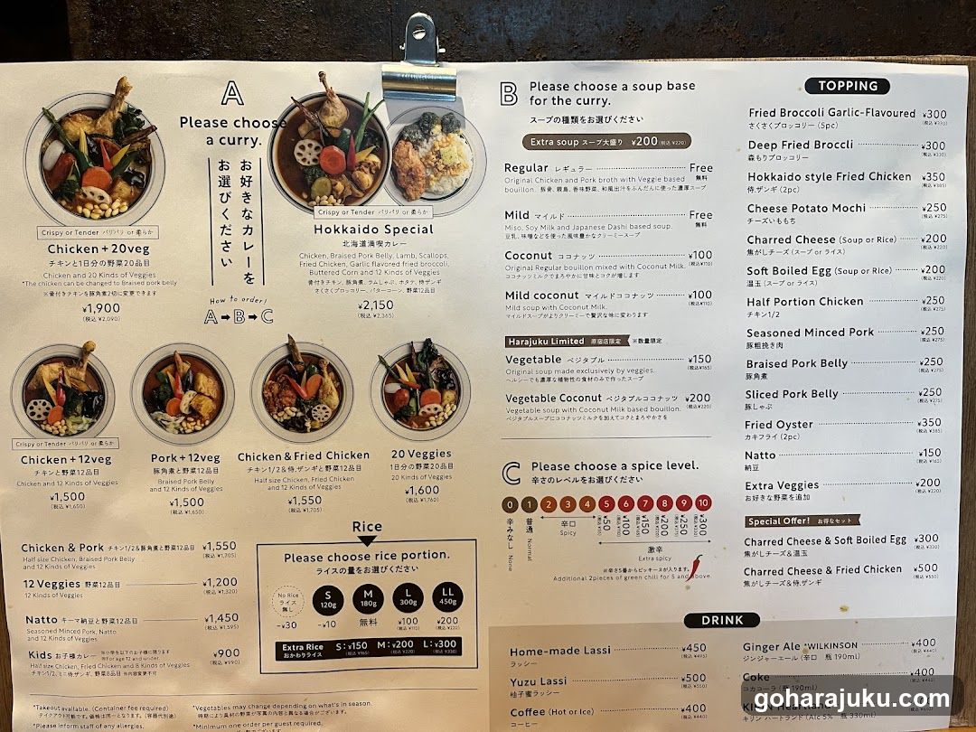 Japanese Curry Menu Board