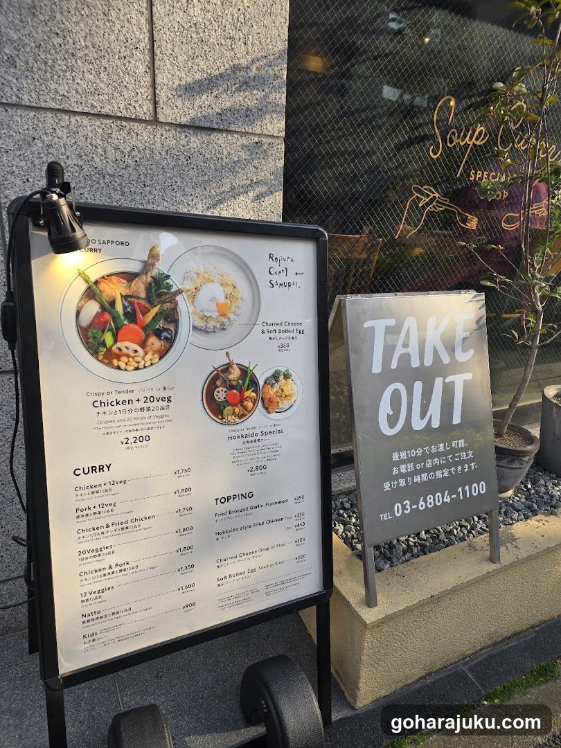 Rojiura Curry SAMURAI