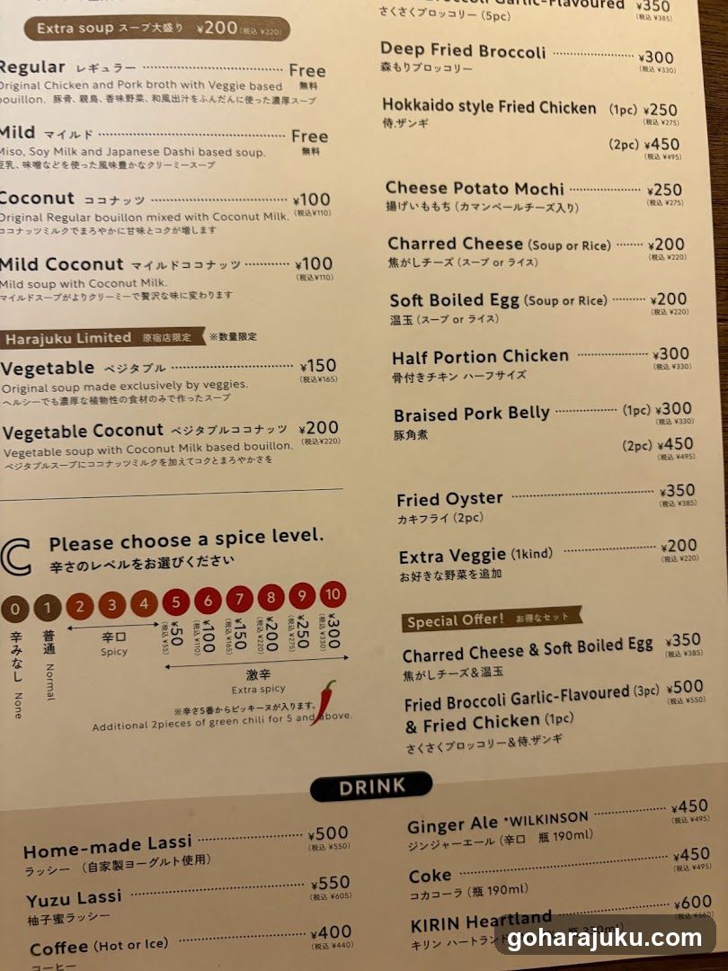 Japanese Soup and Drink Menu