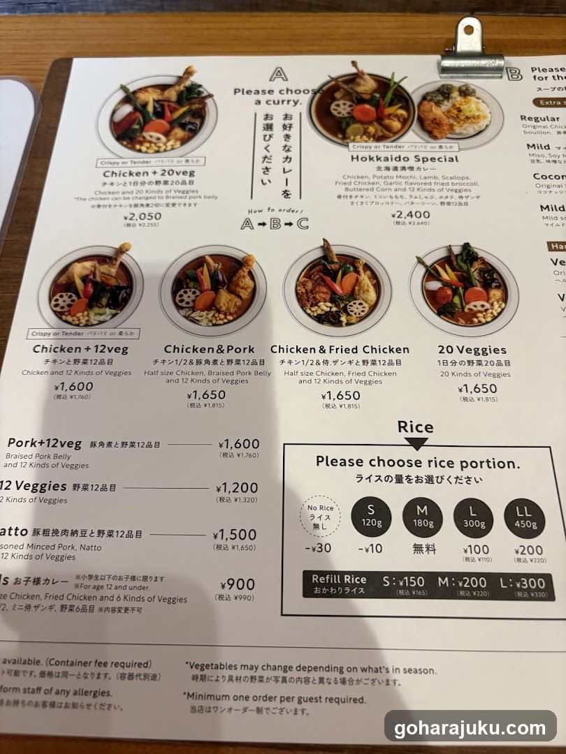 Japanese Curry Menu