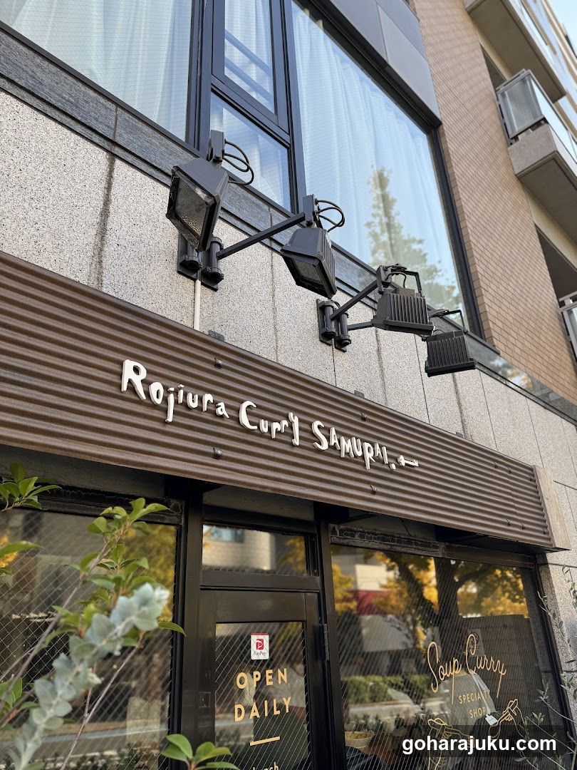 Rojiura Curry Samurai Shop Front