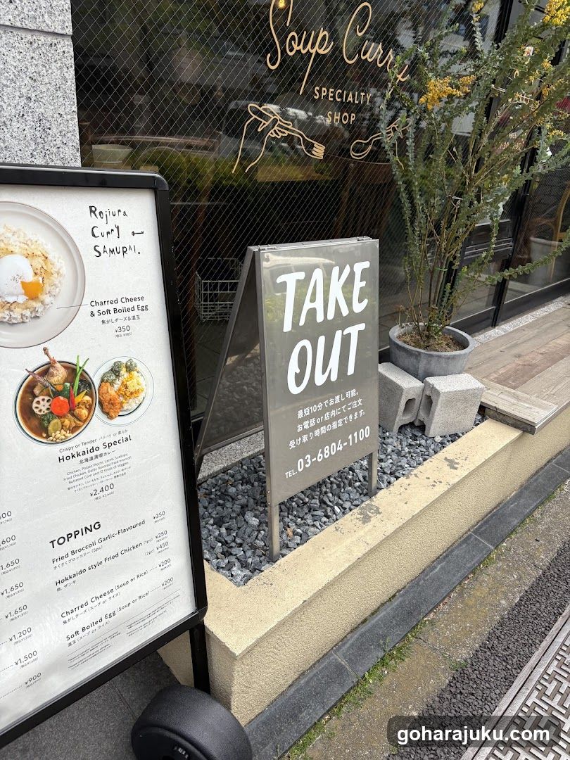 Soup Curry Specialty Shop Exterior