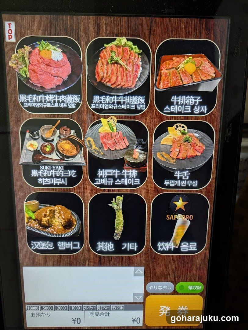 Japanese Restaurant Menu Board