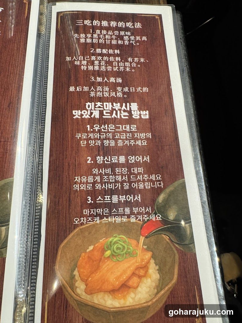 Food Menu Card