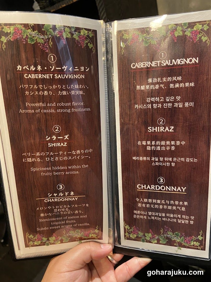 Wine Menu