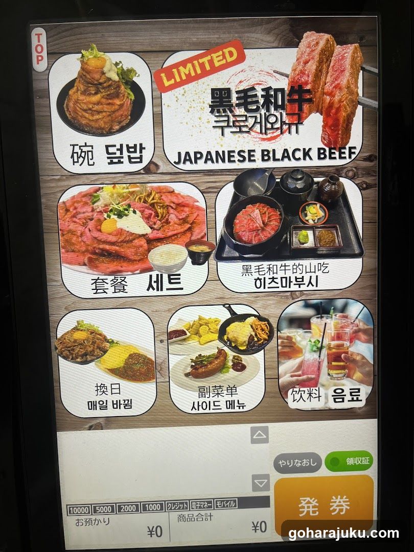 Japanese Black Beef Menu Board