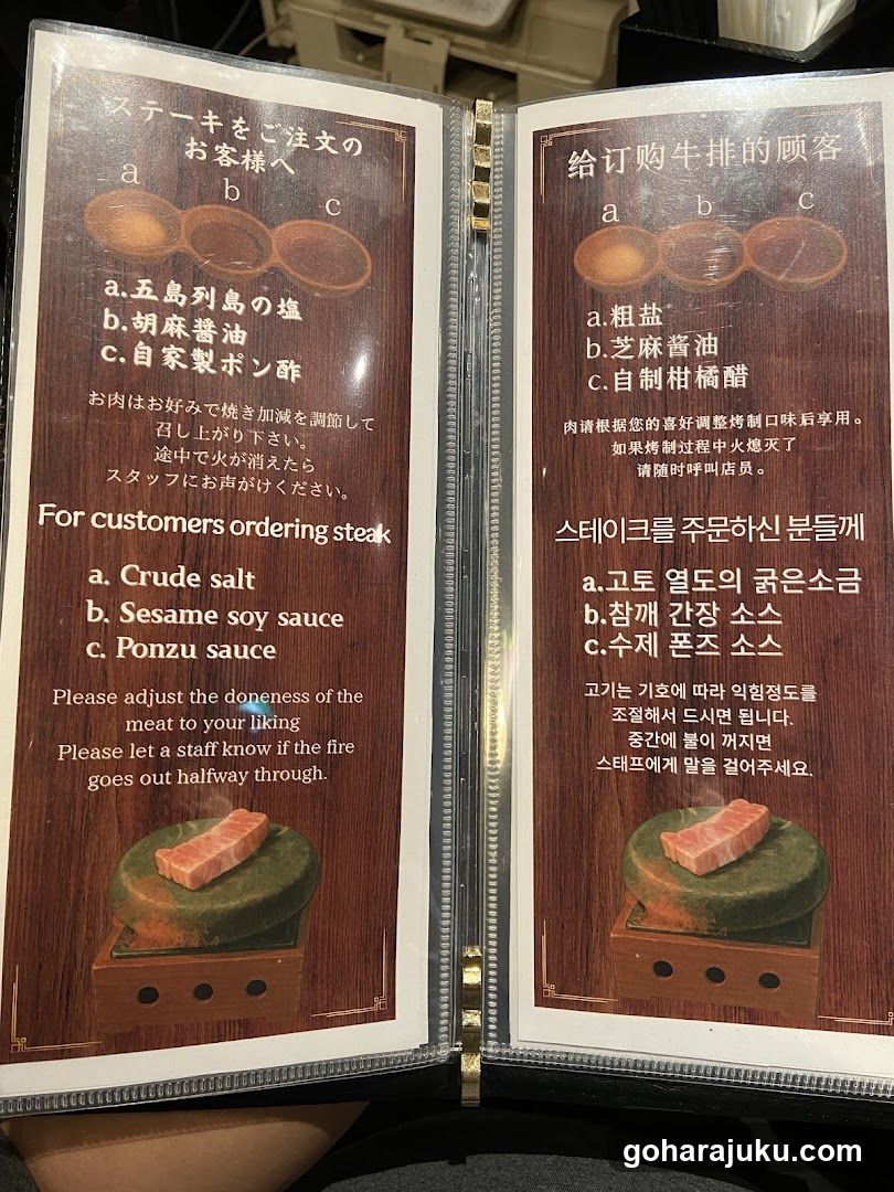Steak Seasoning Options Menu